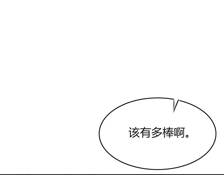 第2话 虚幻的梦境！107