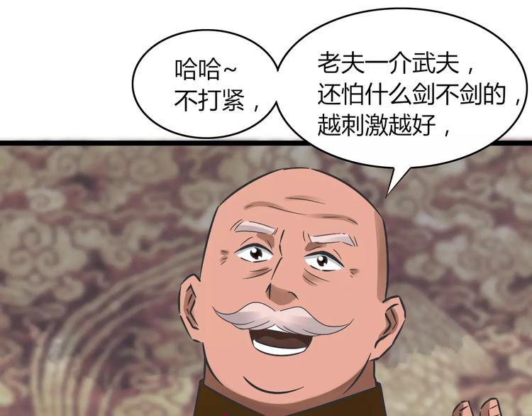 第28话 比试74