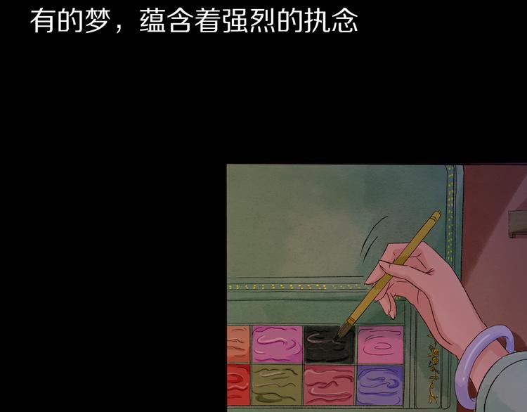 序章 梦的秘密2