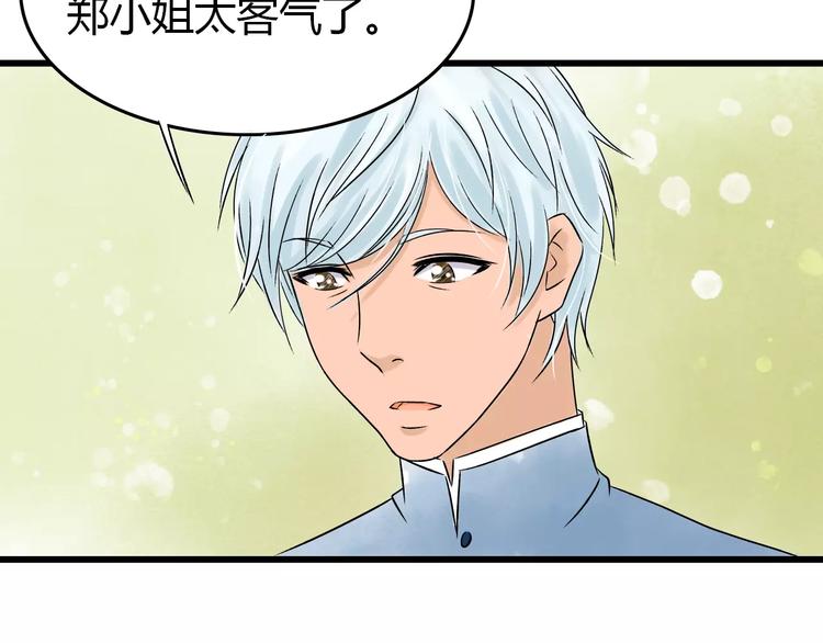 第3话 当家花旦终于苏醒？133