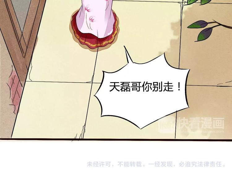 第10话 渣男本性129