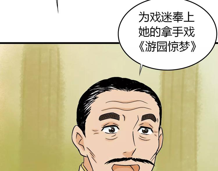 第5话 死去的杜小丽44