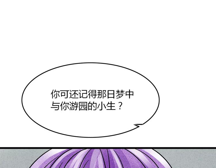 第9话 我才是真正爱你的人96