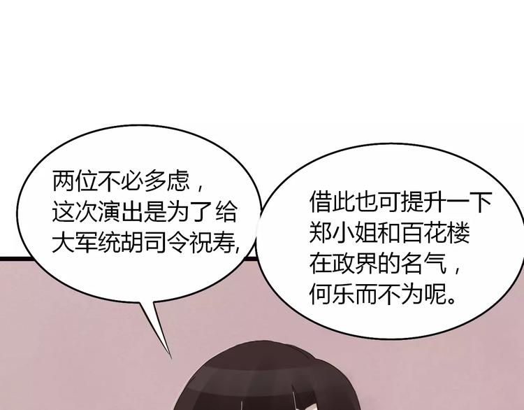 第22话 仇敌相见11