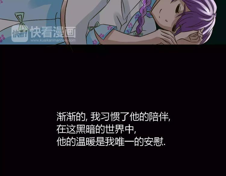 第20话 你爱上了不该爱的人81