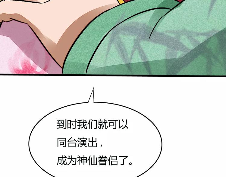 第9话 我才是真正爱你的人15