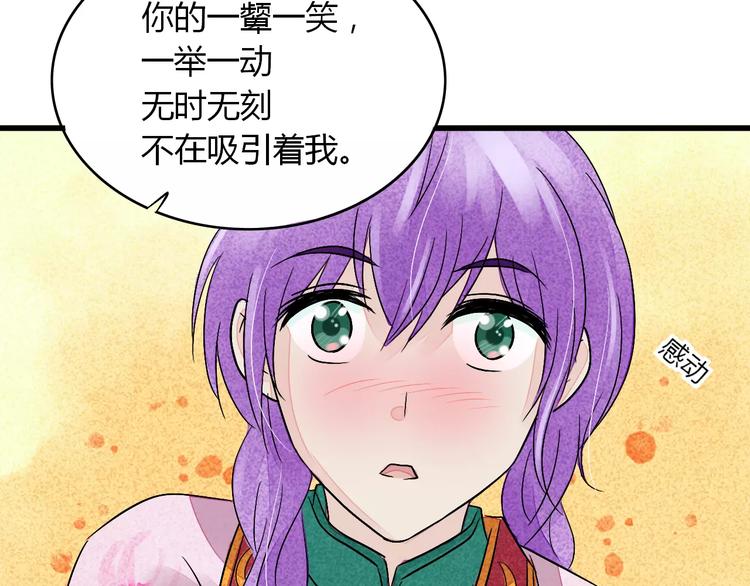 第8话 我早已不爱她了84
