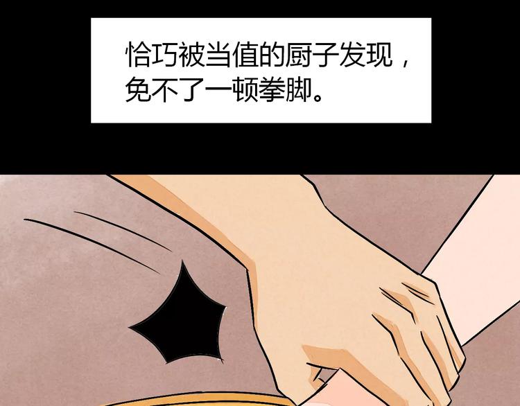 第6话 我才是主角28