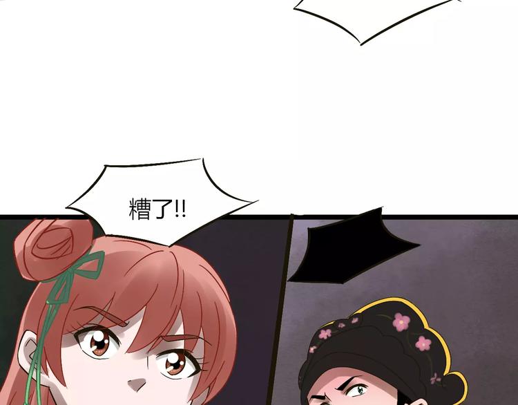 第30话 猫妖化形97