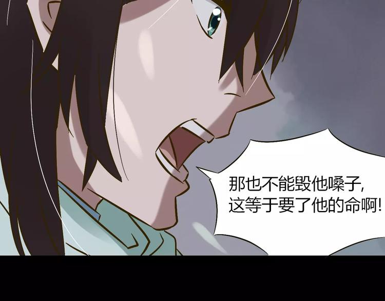第25话 我爱的人害了我58