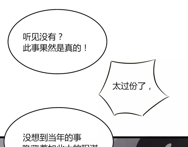 第29话 真相大白52