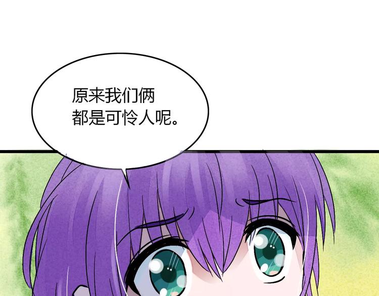 第8话 我早已不爱她了97