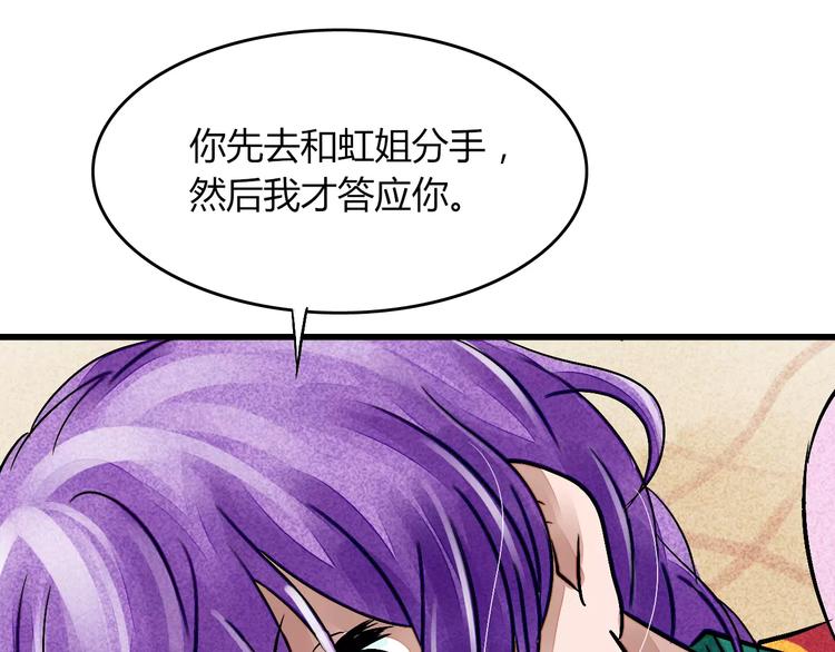 第9话 我才是真正爱你的人21