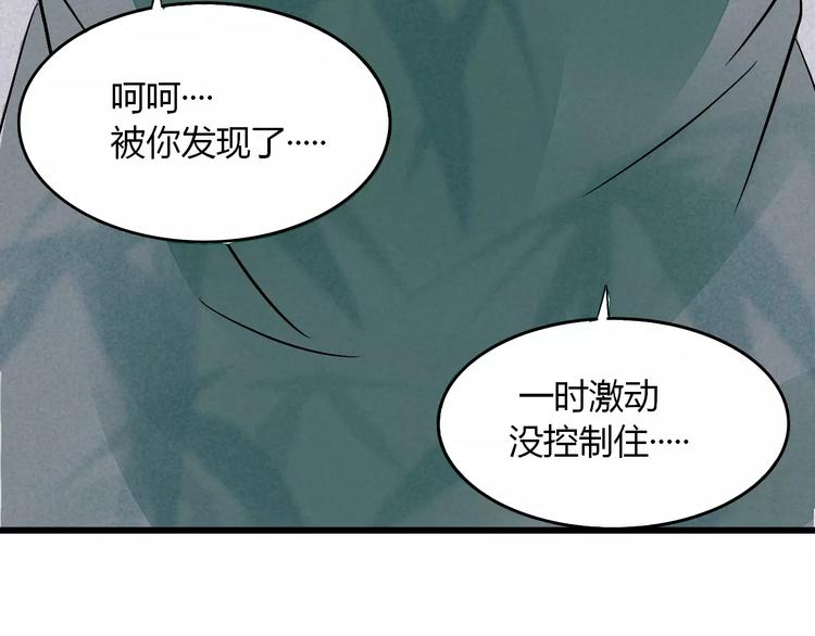 第9话 我才是真正爱你的人95