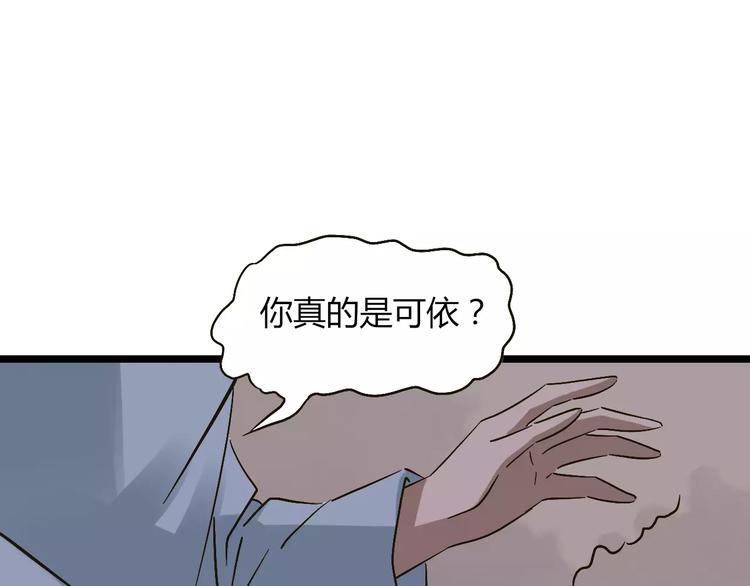第27话 死去的恋人25