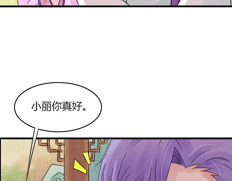 第7话 移情别恋？21
