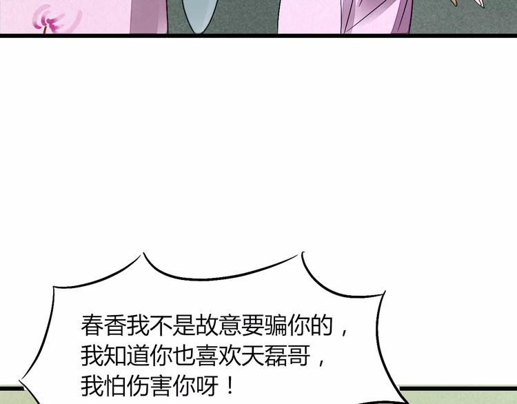 第10话 渣男本性108