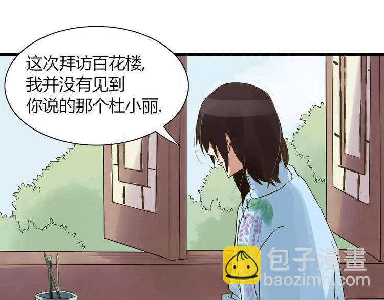 第25话 我爱的人害了我13