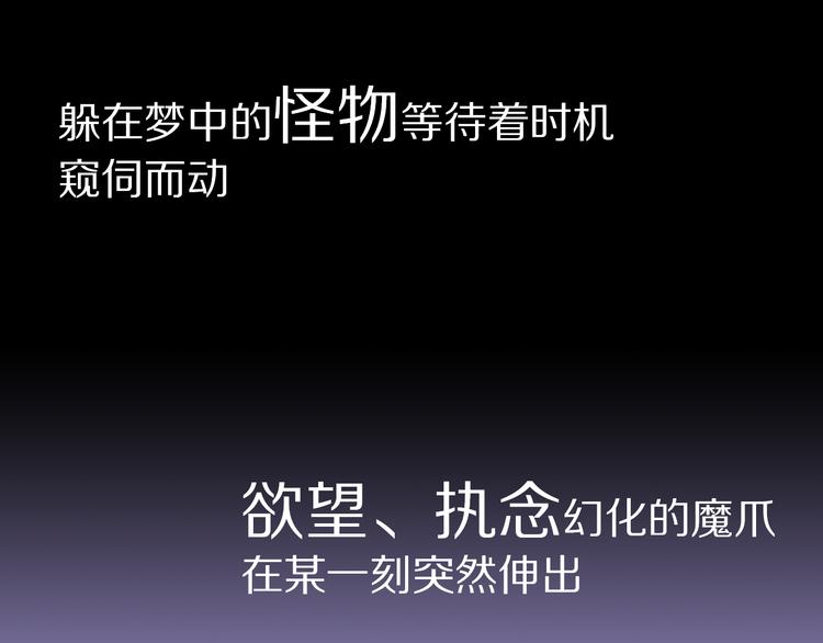 序章 梦的秘密6