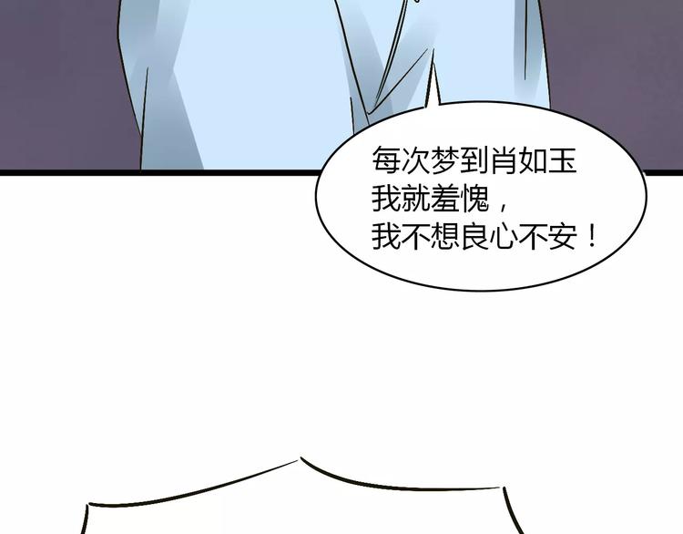 第24话 苦衷47