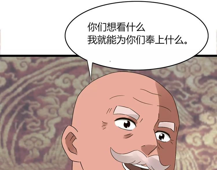 第28话 比试31