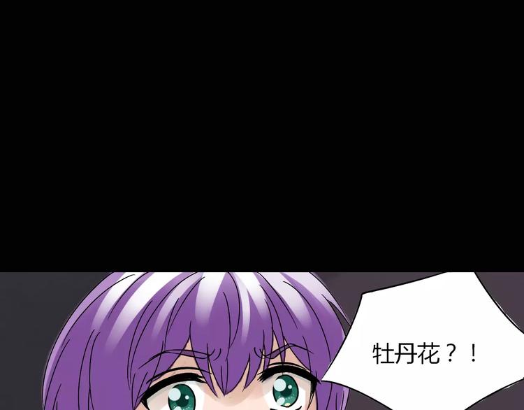 第20话 你爱上了不该爱的人8