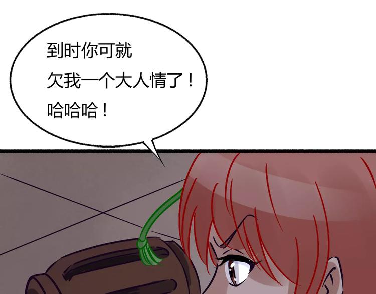 第23话 被吸入镜界61