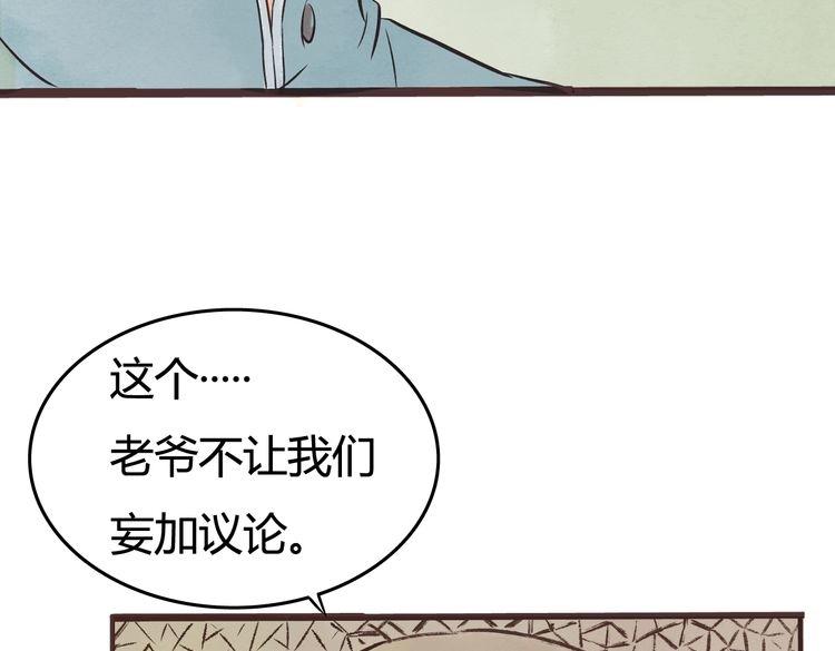 第1话 当家花旦灵魂被偷？207