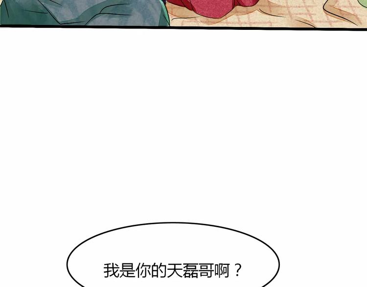第9话 我才是真正爱你的人86