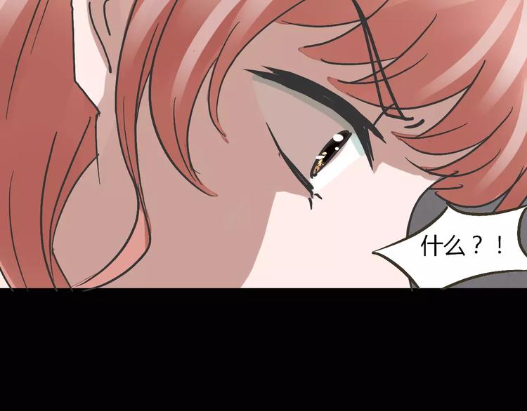 第19话 除妖失败？！97