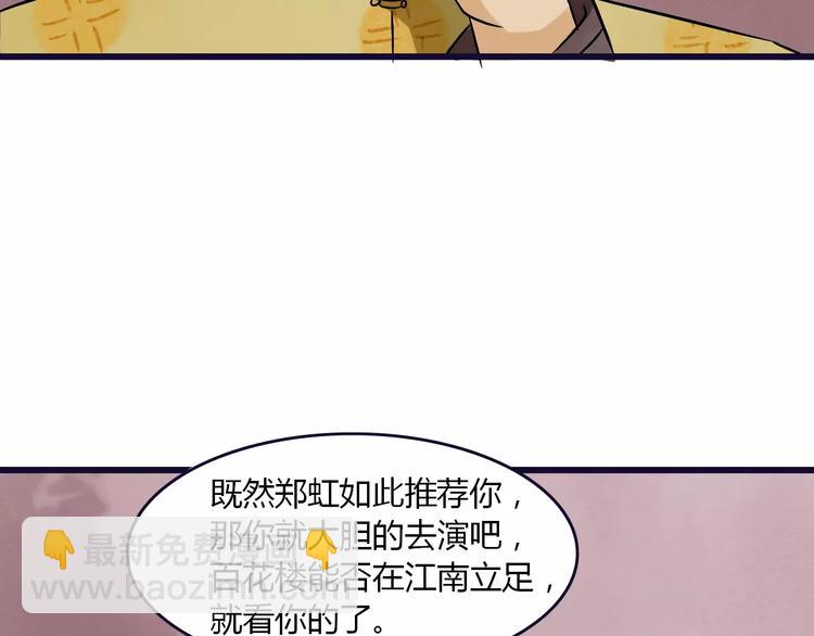 第14话 杜丽娘93