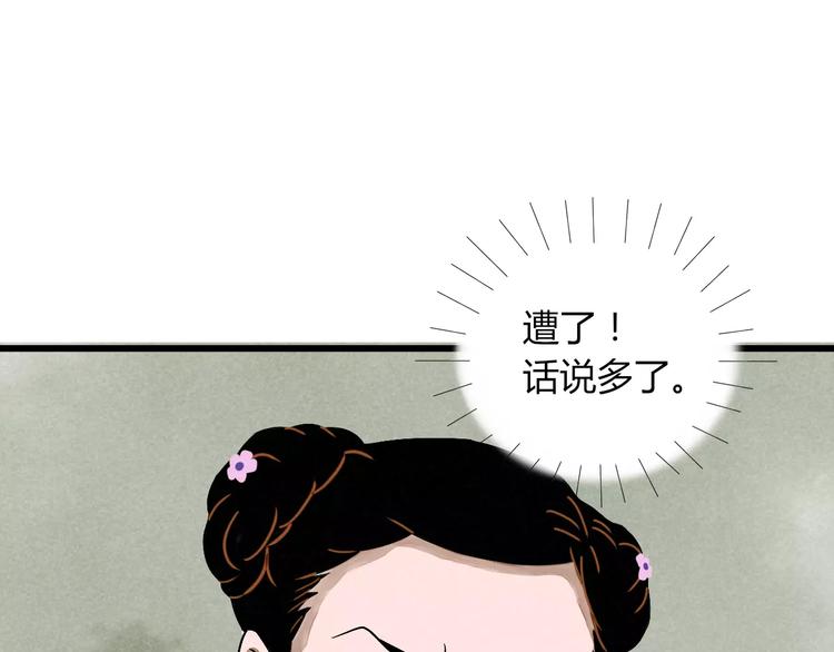 第10话 渣男本性113