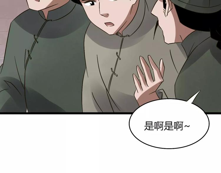 第29话 真相大白21
