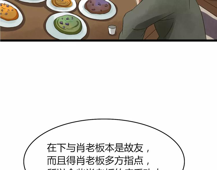 第29话 真相大白17