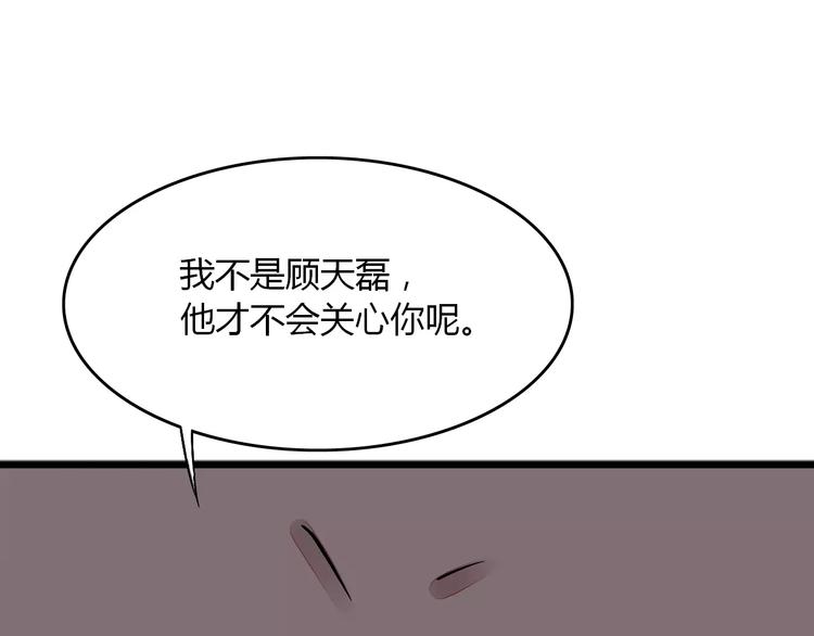 第11话 爱上我，离开那个渣男88
