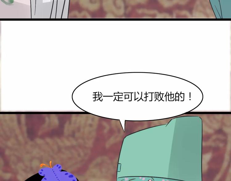 第28话 比试90