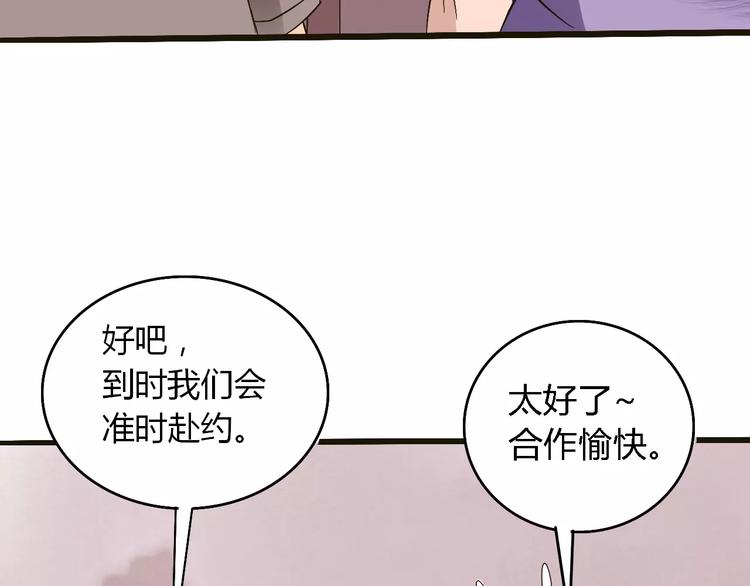 第22话 仇敌相见26