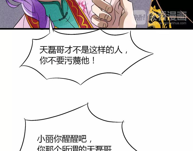 第9话 我才是真正爱你的人137