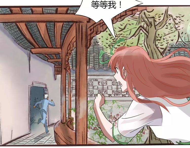 第22话 仇敌相见141