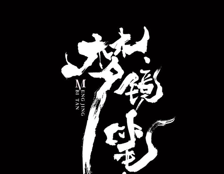 第1话 当家花旦灵魂被偷？0