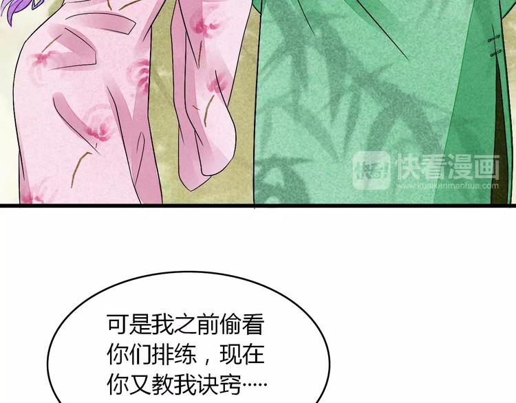 第8话 我早已不爱她了51