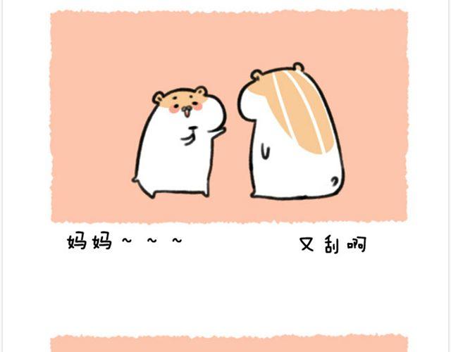 第21话 刮腋毛3