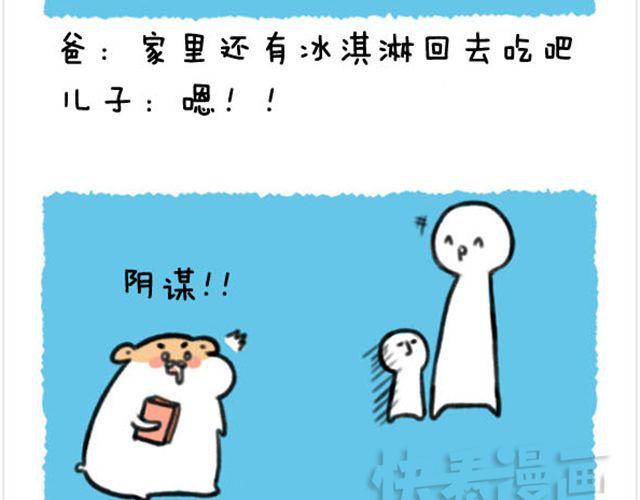 第13话 孩子应该很像我7