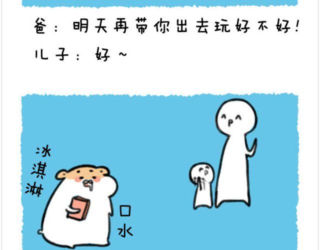 第13话 孩子应该很像我6