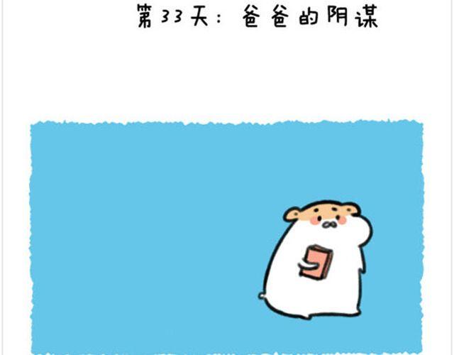 第13话 孩子应该很像我1
