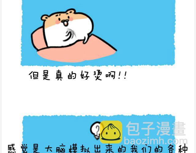 第10话 一百块都不给我14