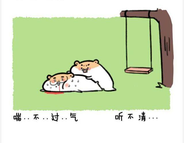 第14话 荡秋千引发的血案27