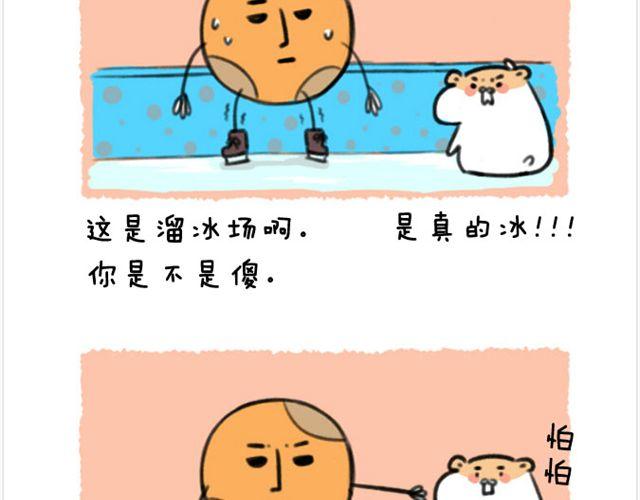 第19话 滑冰12