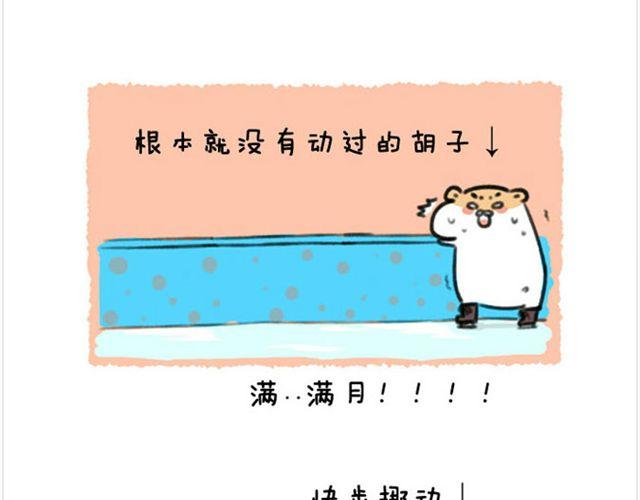 第19话 滑冰21