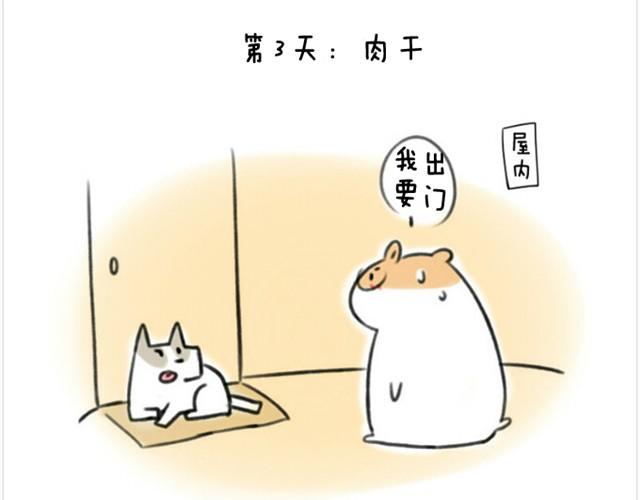 第1话 我吃东西的时候离我远点18